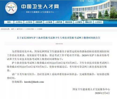 緊急提醒 今年多項(xiàng)考試已確定推遲，網(wǎng)絡(luò)技術(shù)從業(yè)者請留意
